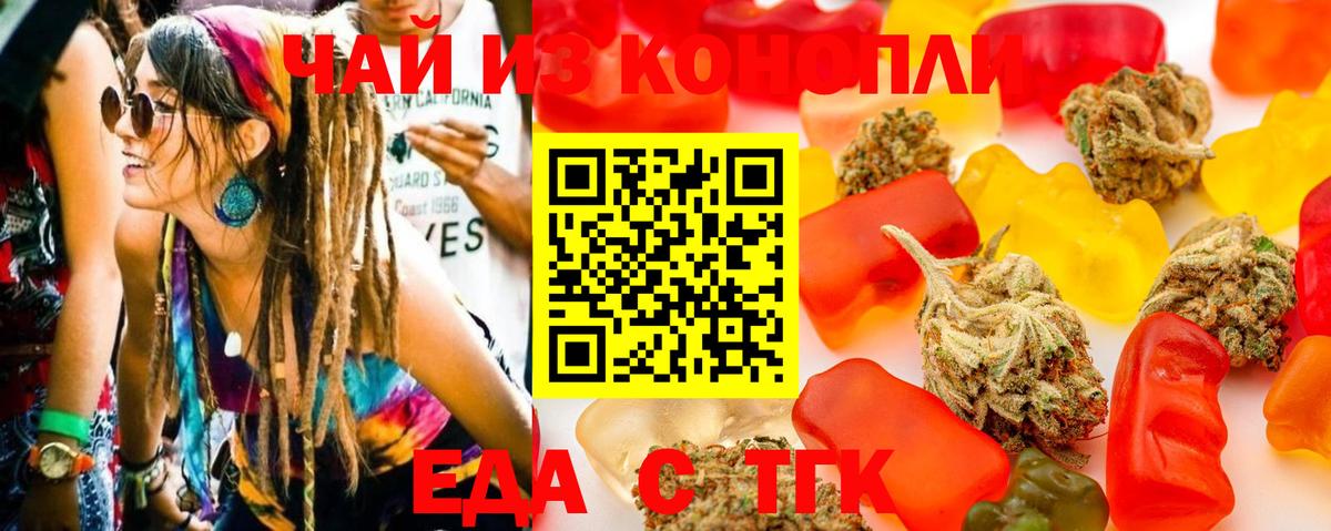 Cannafood марихуана Волхов
