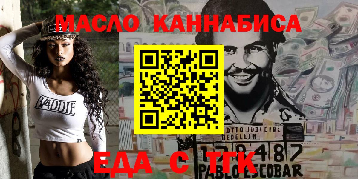 Волхов  Canna-Cookies конопля  Вход с VPN 