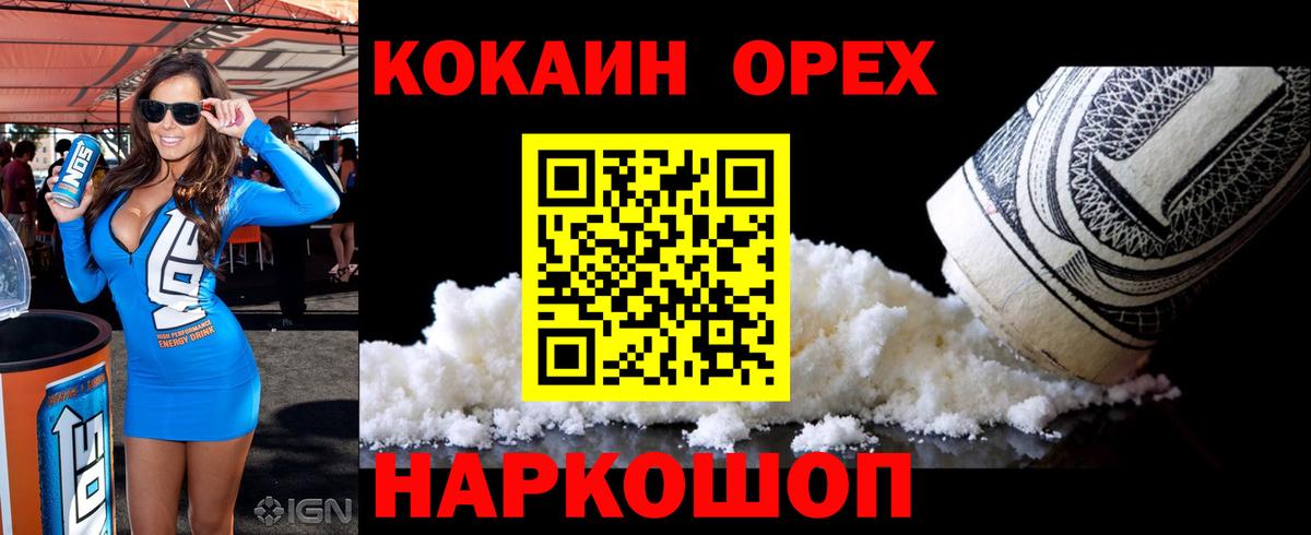 Cocaine 98%  Кокаин Перу  Вход с VPN  COCAIN  Волхов 