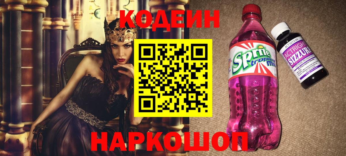 Конопля  Волхов  Codein  COCAIN  Мефедрон кристаллы  Вход с VPN  ГАШ 