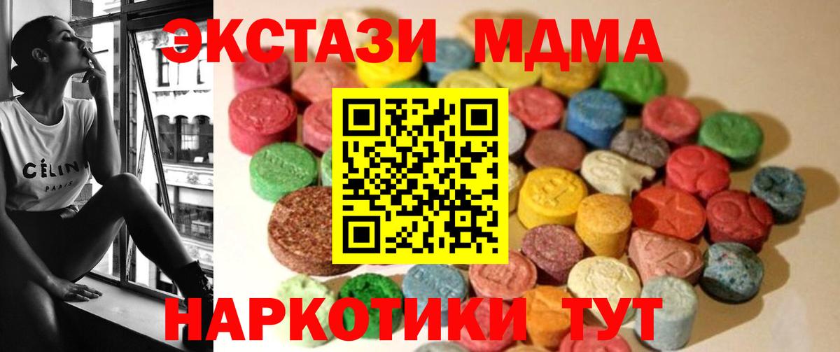 Экстази  ЭКСТАЗИ 250 мг  Волхов  Вход с VPN  Ecstasy DUBAI 