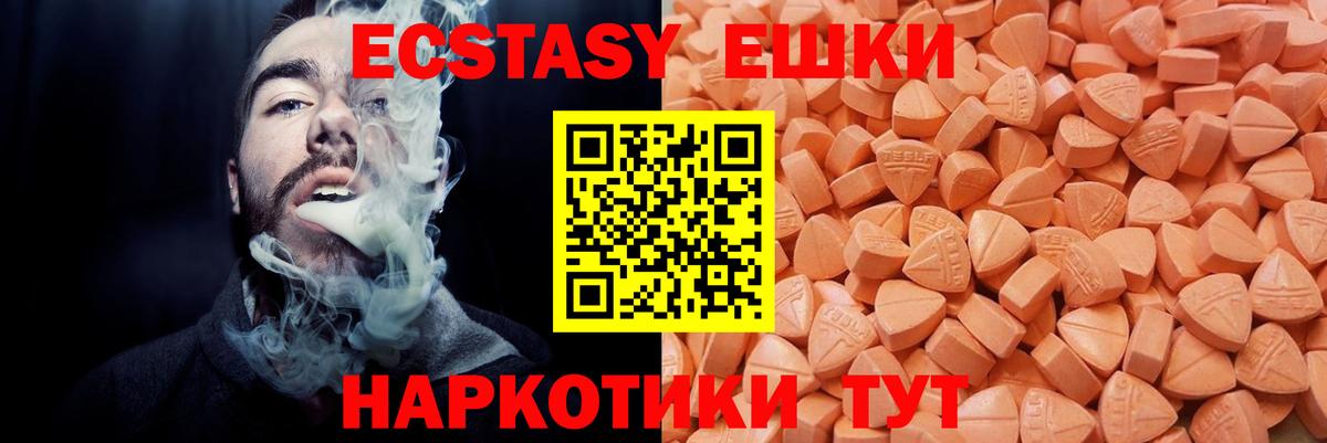 ЭКСТАЗИ ешки Волхов