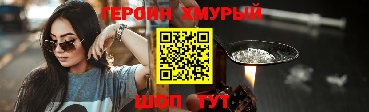 ГЕРОИН Афган  Героин  Волхов  Вход с VPN 