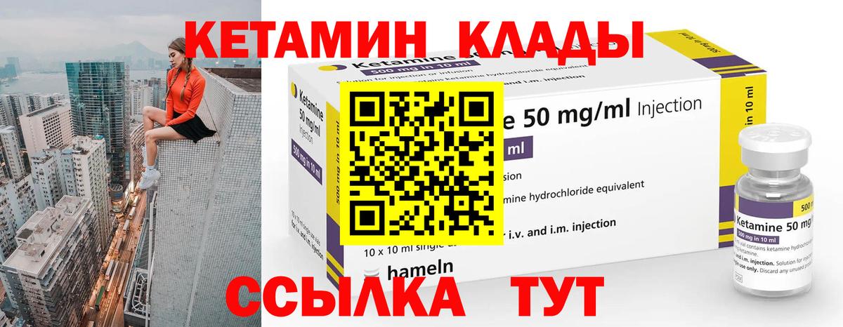 Кетамин VHQ Волхов