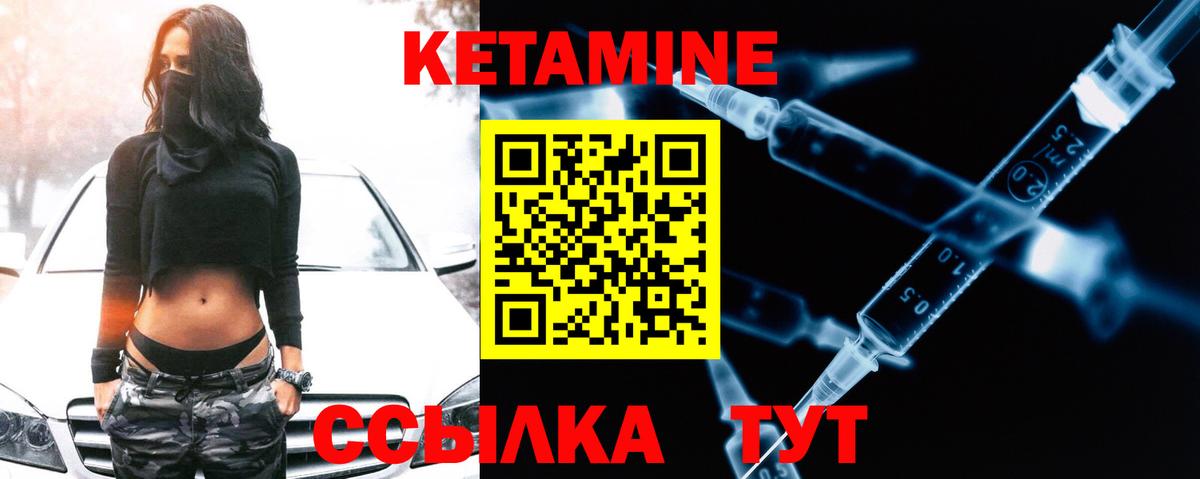 Кетамин ketamine  Кетамин VHQ  Вход с VPN  Волхов 
