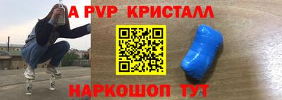 a pvp Краснодар