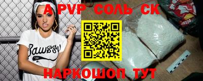 спайс Конаково