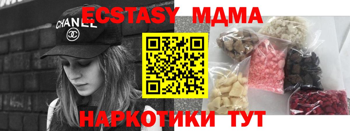 МДМА молли Волхов