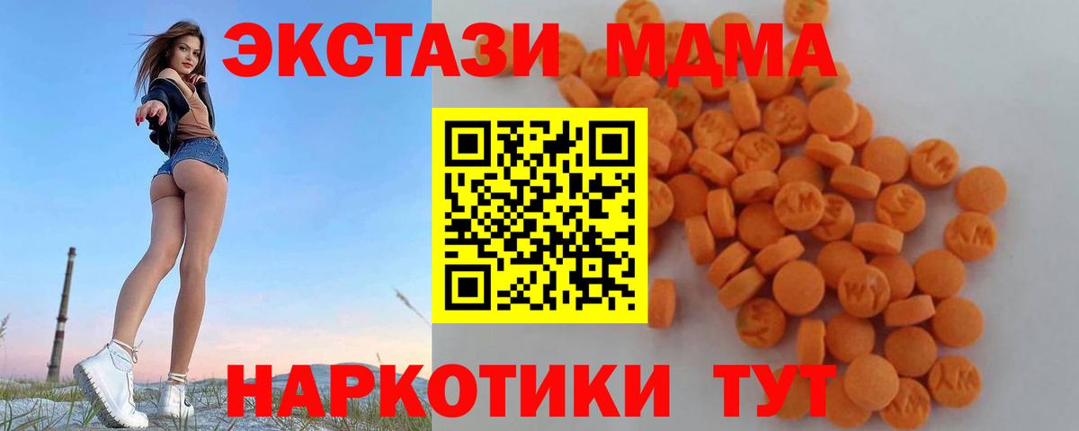 MDMA VHQ  Вход с VPN  MDMA кристаллы  МДМА  Волхов 
