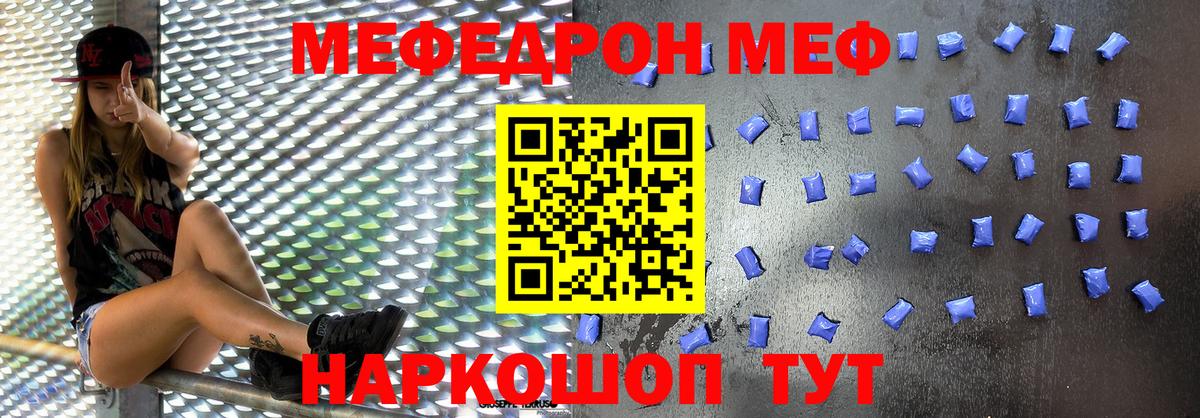 Мефедрон  МЕФ мука  Вход с VPN  МЕФ mephedrone  Волхов 