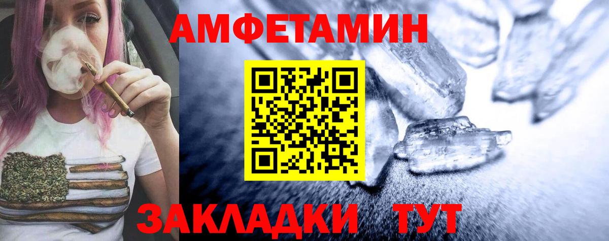 МЕТАМФЕТАМИН винт Волхов