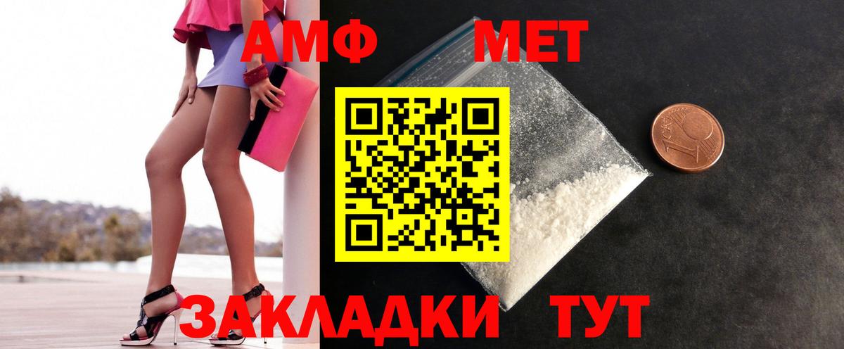 Метамфетамин винт  Вход с VPN  Волхов 