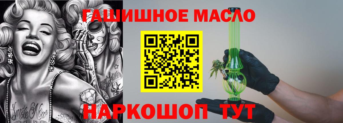 Дистиллят ТГК Wax  Дистиллят ТГК THC oil  Вход с VPN  Волхов 