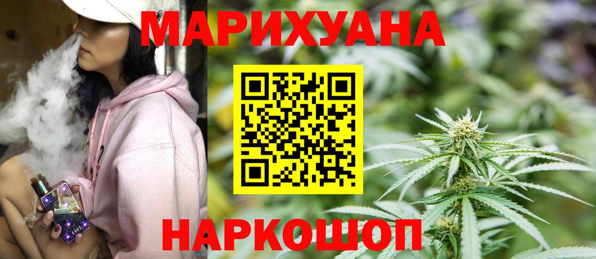 МАРИХУАНА Ganja  Бошки Шишки индика  Конопля Bruce Banner  Волхов  МАРИХУАНА тримм  Вход с VPN 